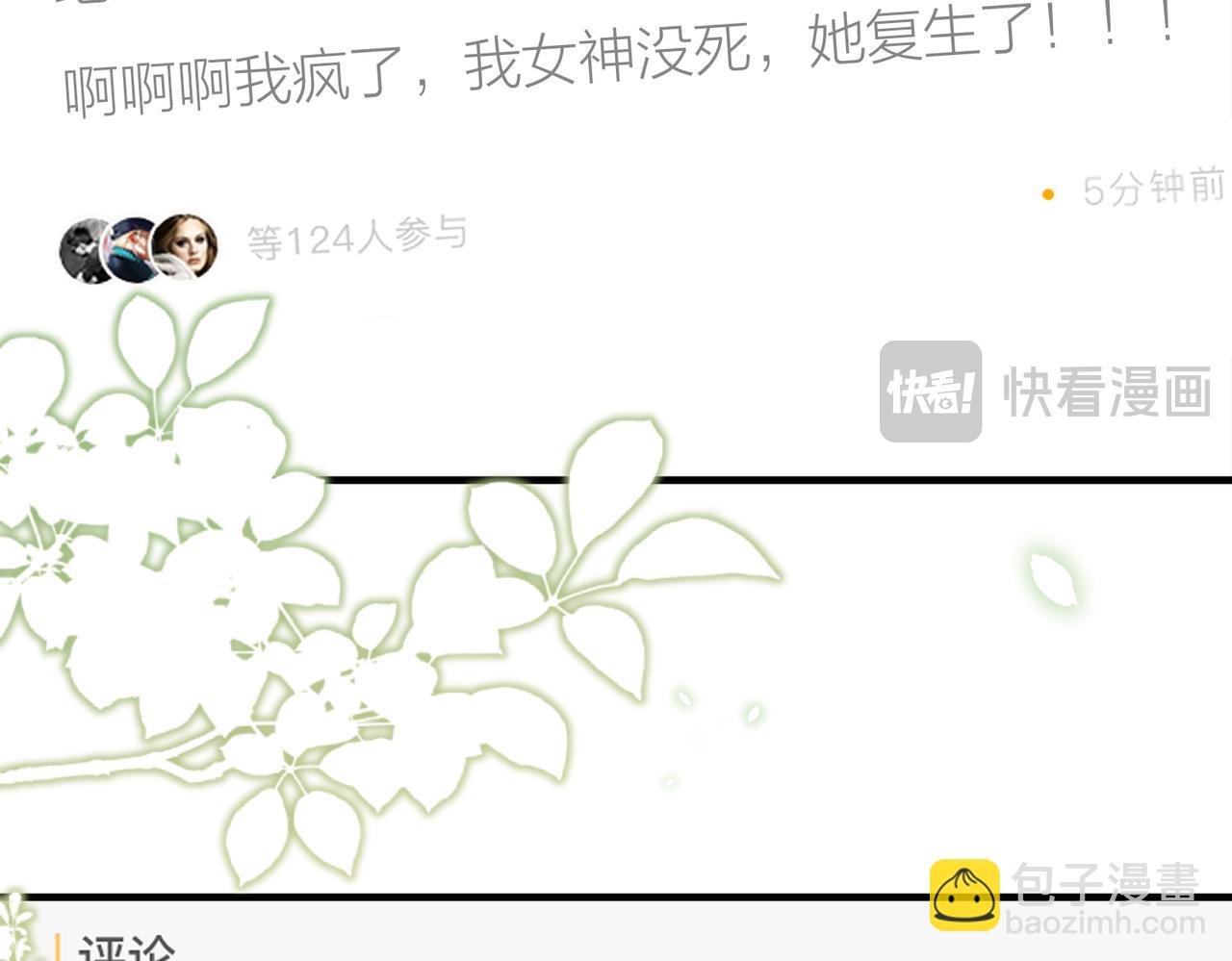 第103话 我要她的命