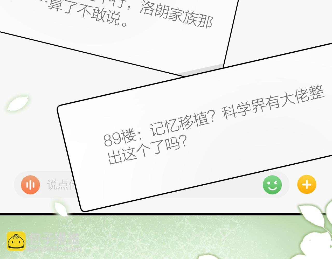 第103话 我要她的命