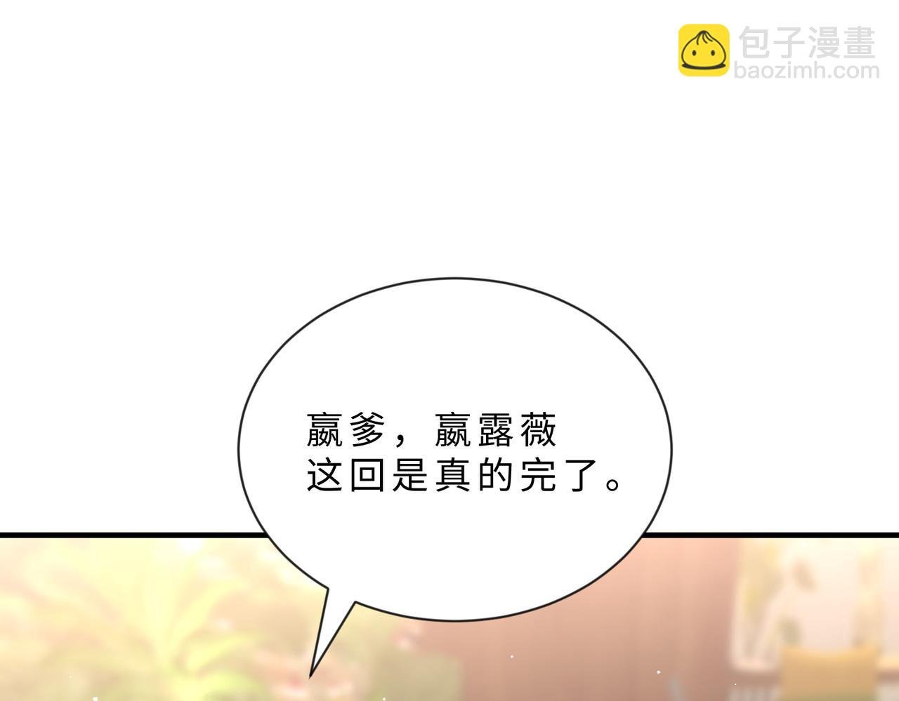 第103话 我要她的命