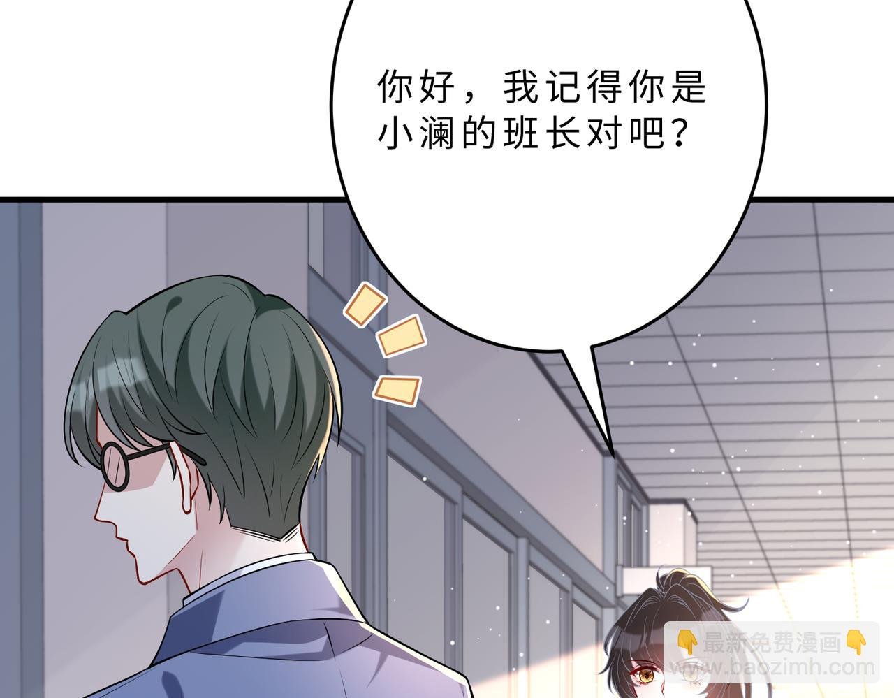 第107话 小澜的心事
