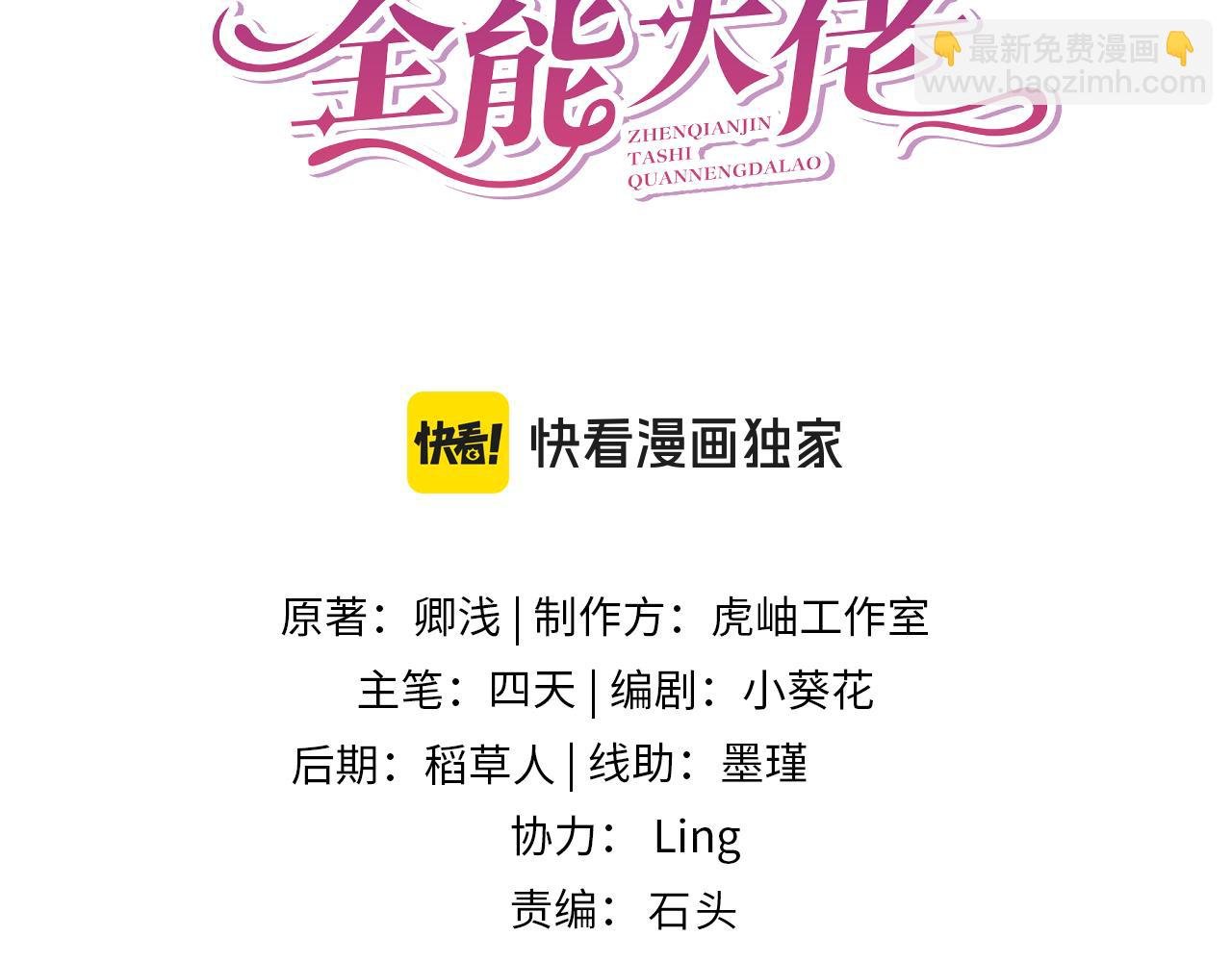 第108话 神算者