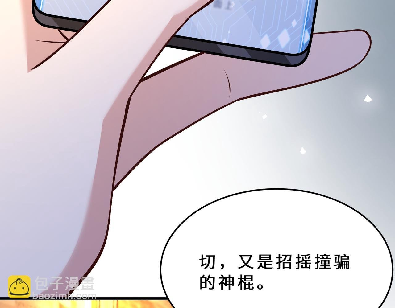 第108话 神算者