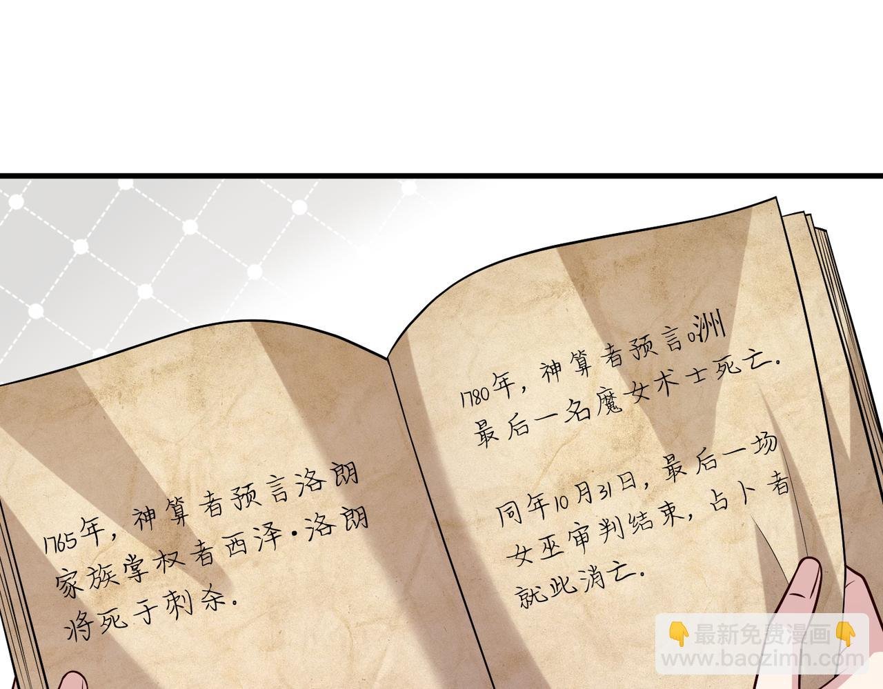 第108话 神算者