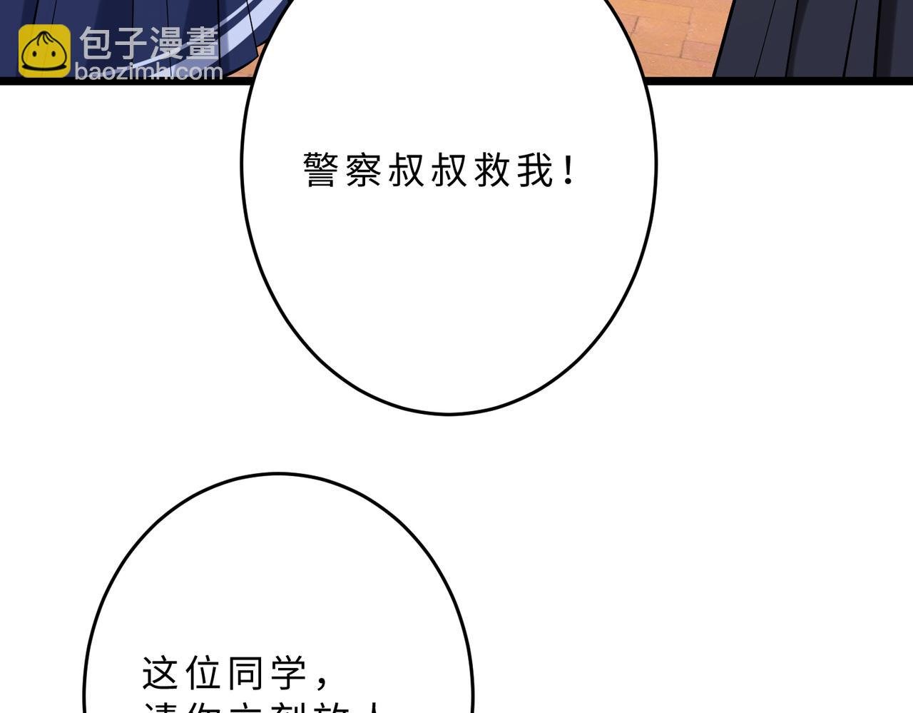 第109话 教唆者是成年人