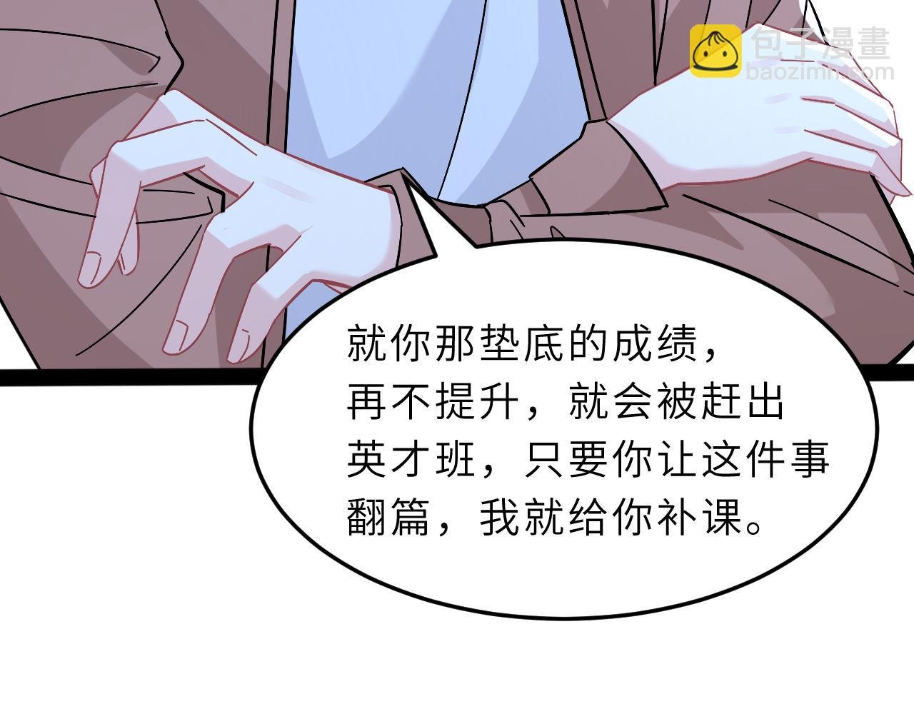 第11话 狗血的魅力