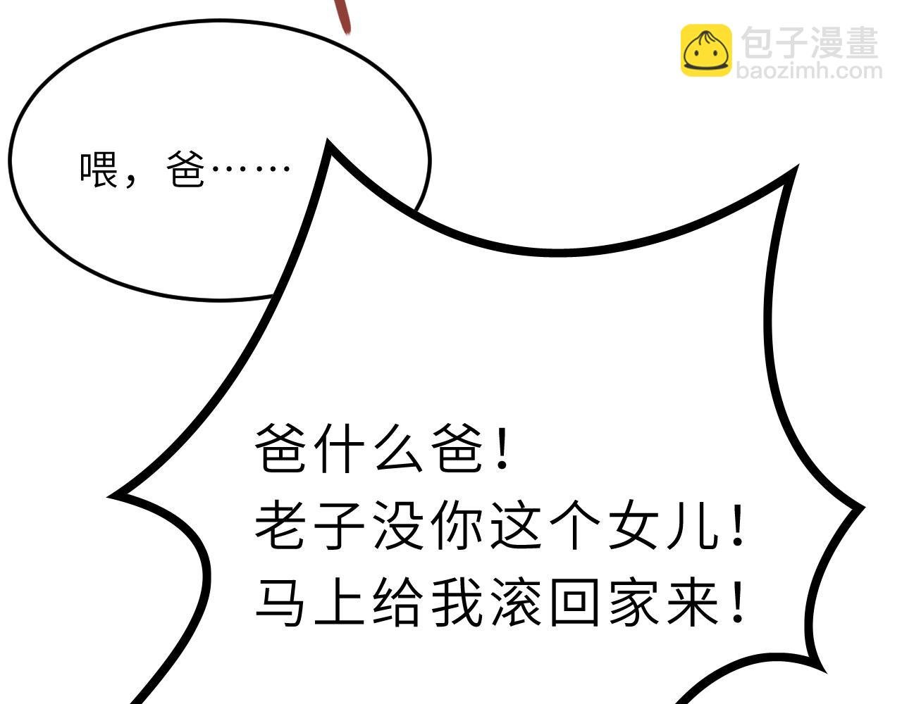 第11话 狗血的魅力