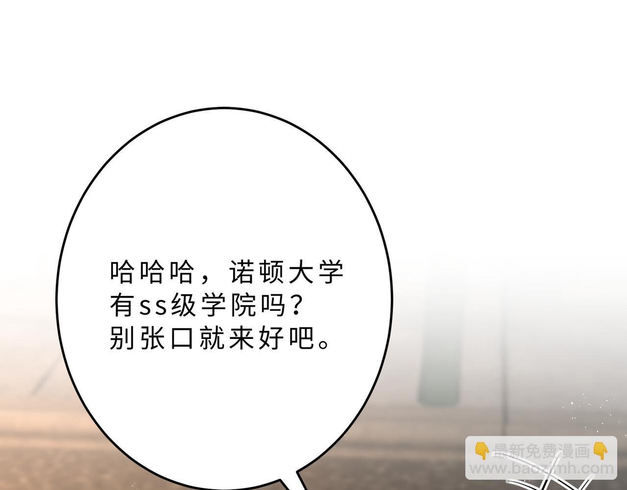 第110话 傅昀深的企图