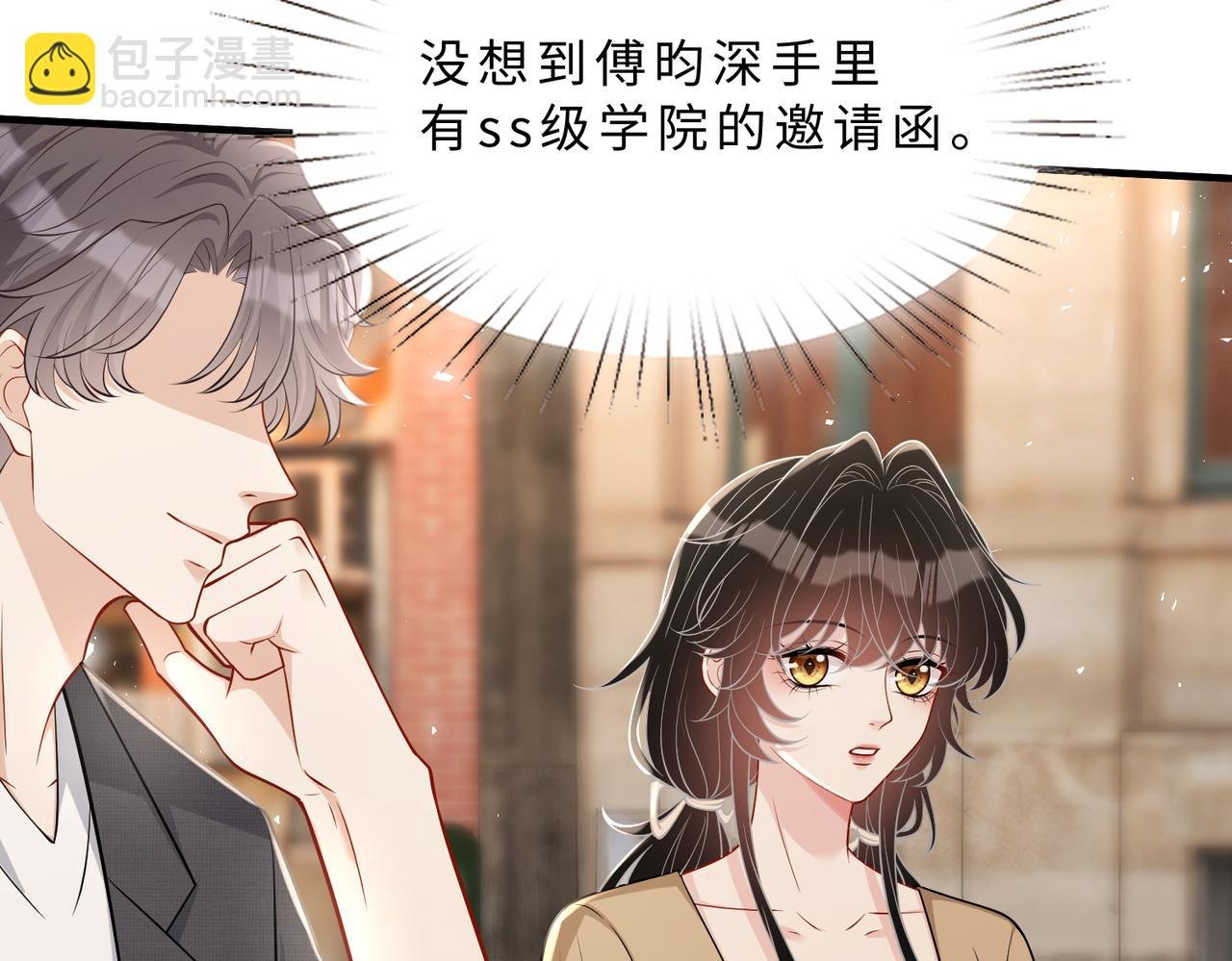 第110话 傅昀深的企图