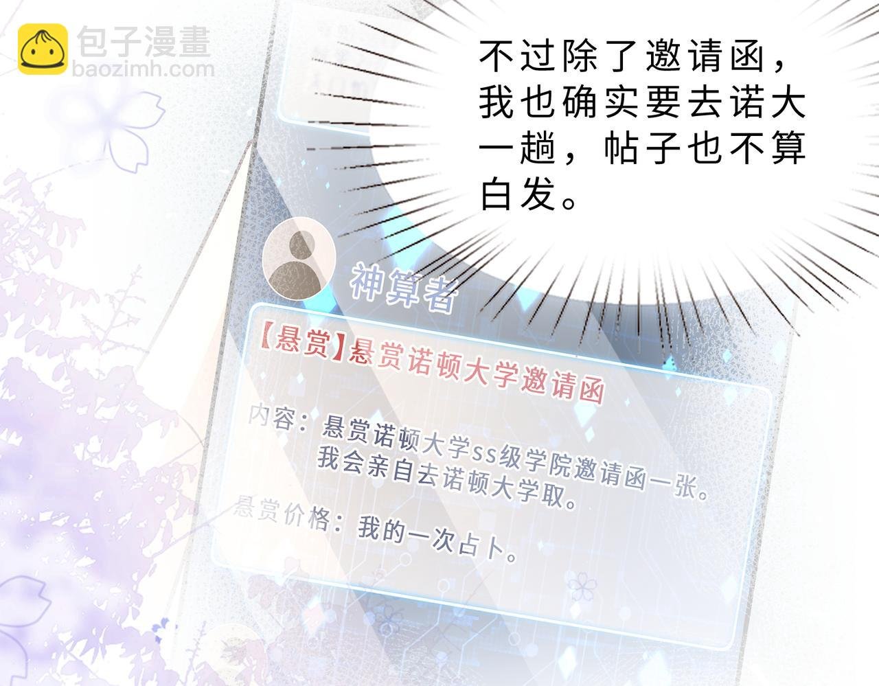 第110话 傅昀深的企图