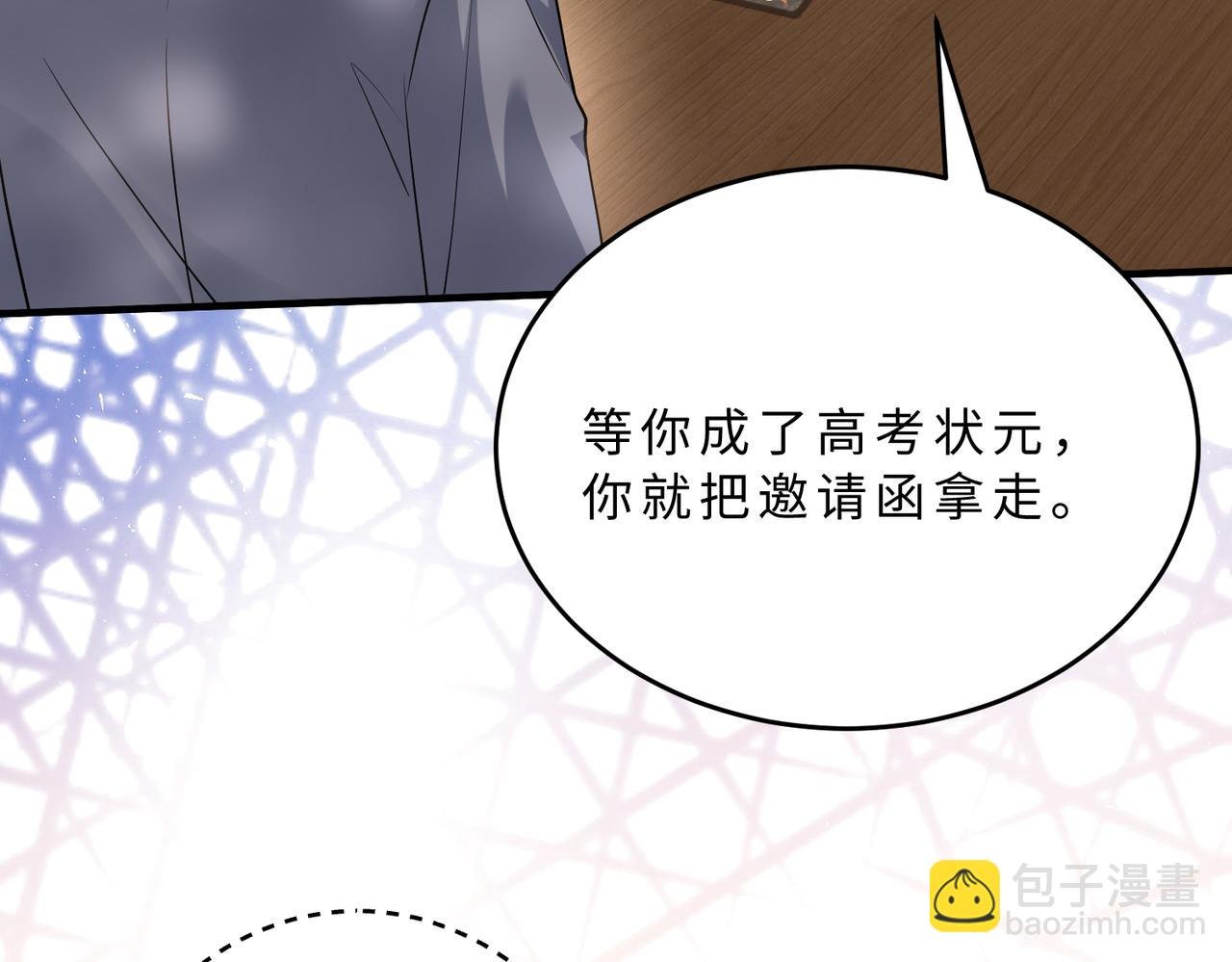 第110话 傅昀深的企图
