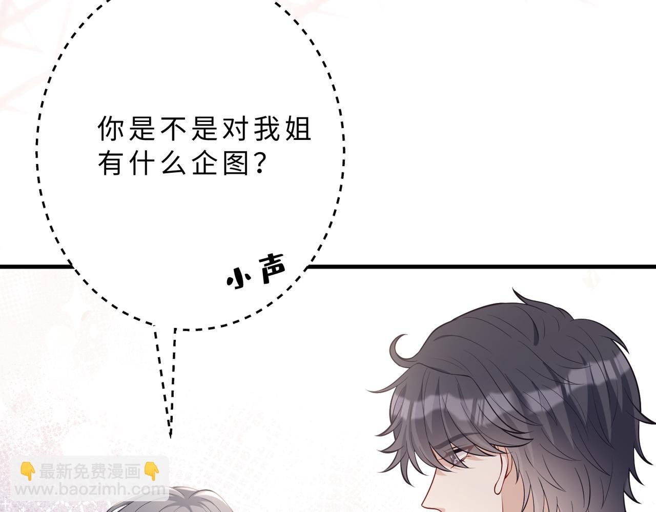第110话 傅昀深的企图