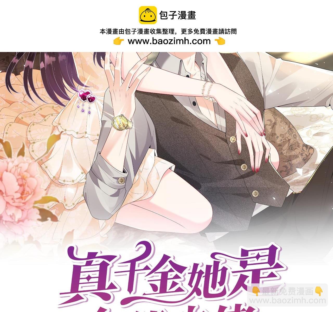 第112话 滚出去