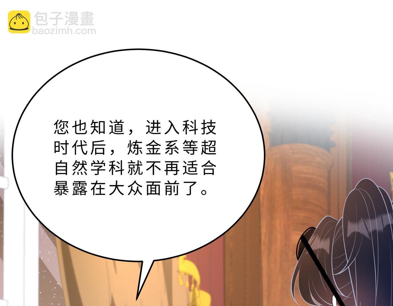 第112话 滚出去