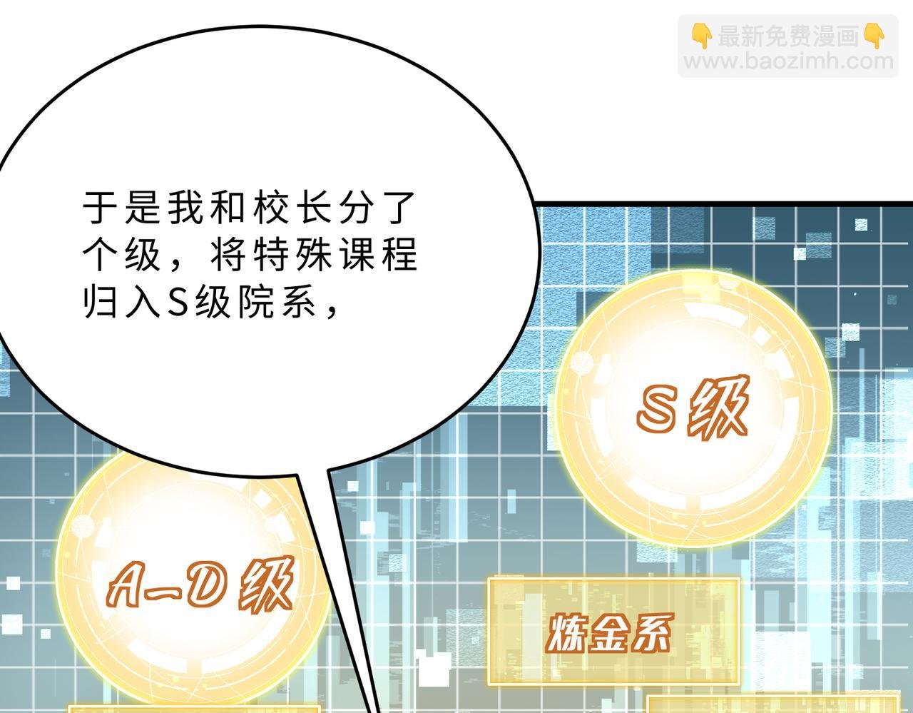 第112话 滚出去