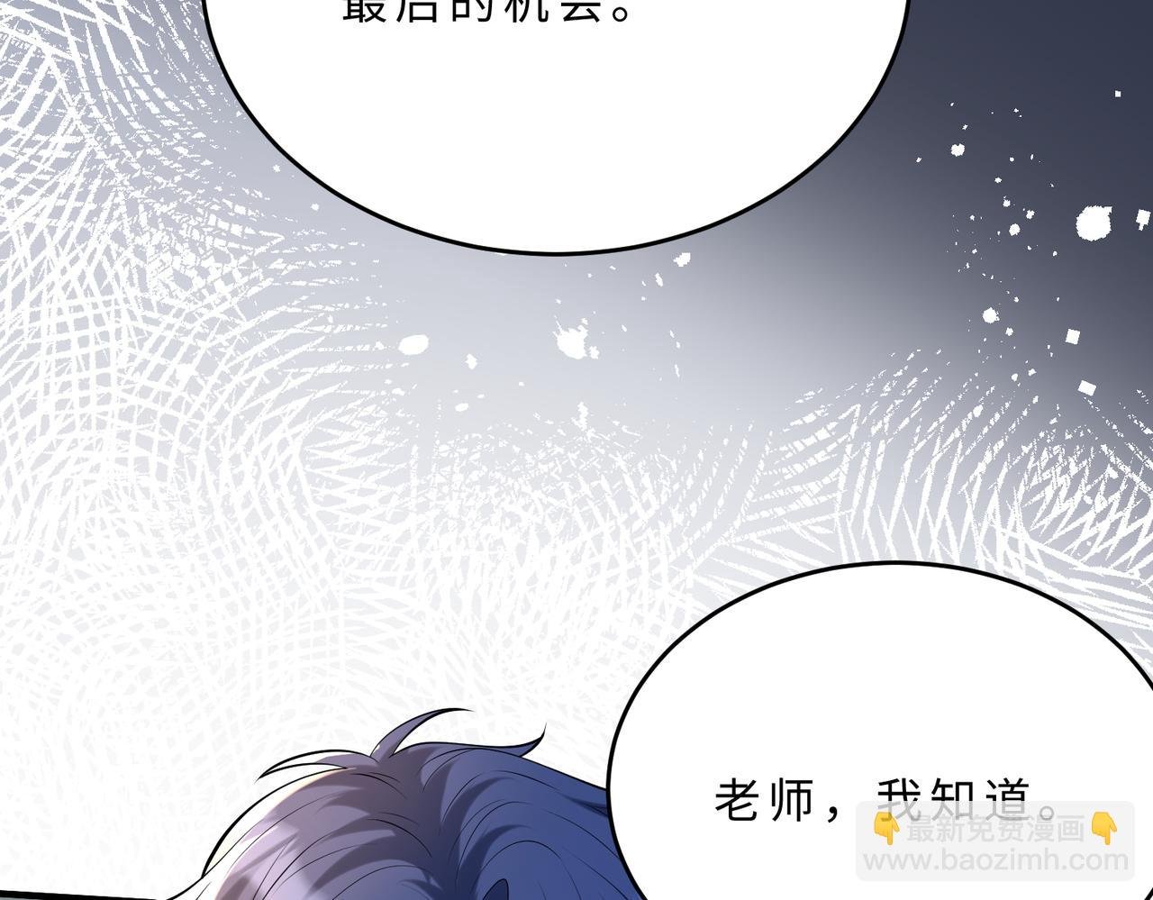 第112话 滚出去