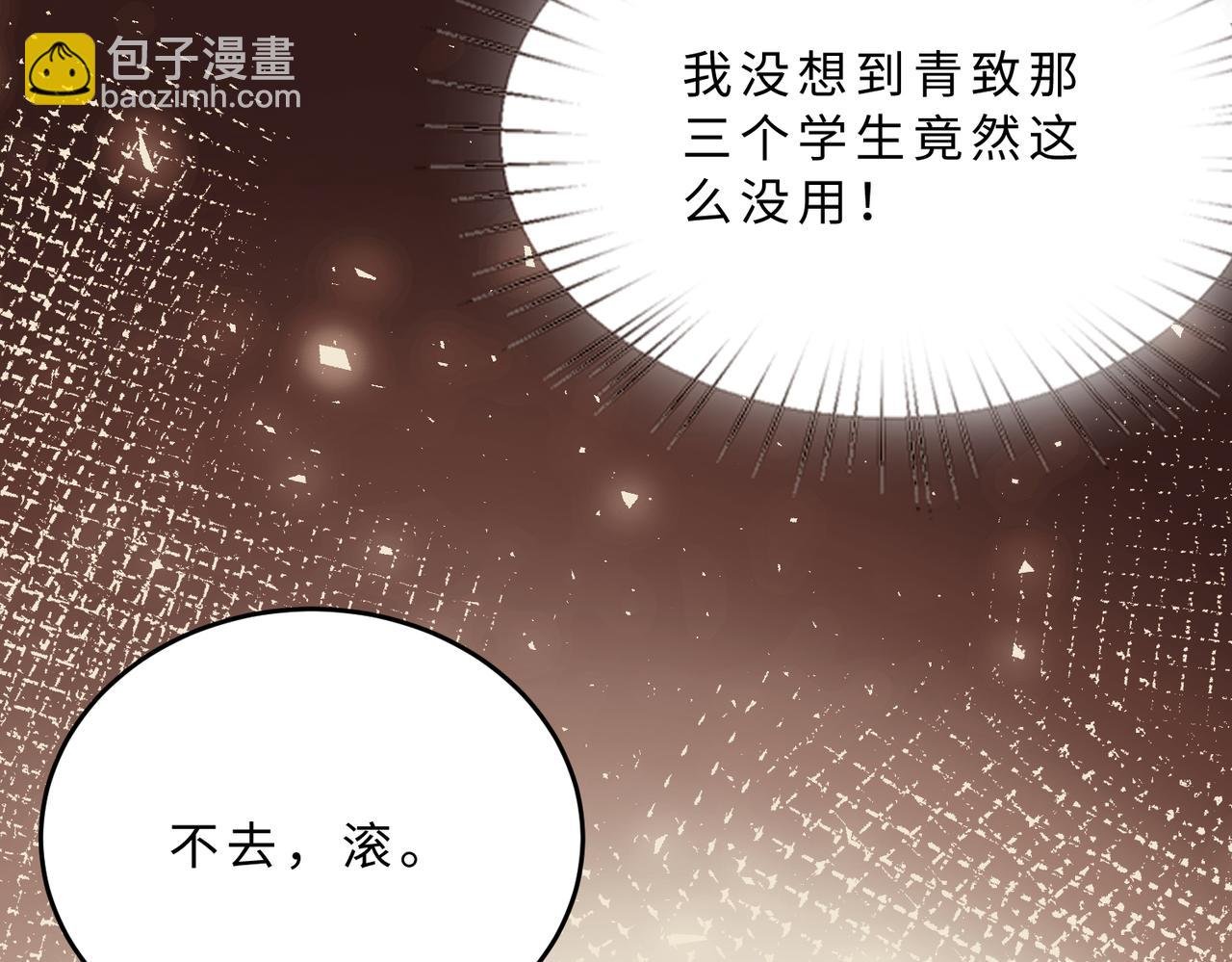 第112话 滚出去