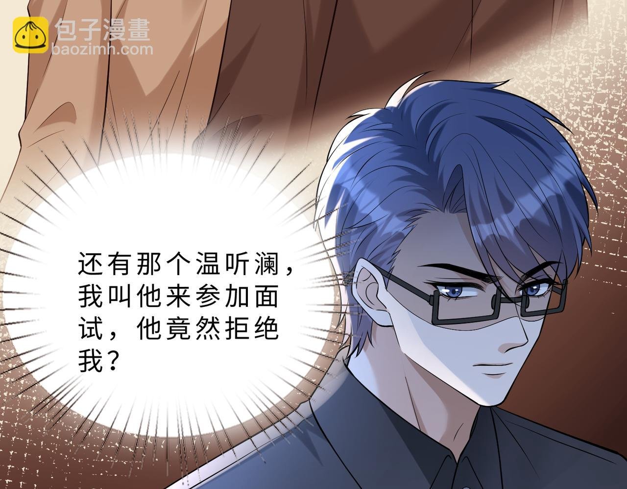 第112话 滚出去