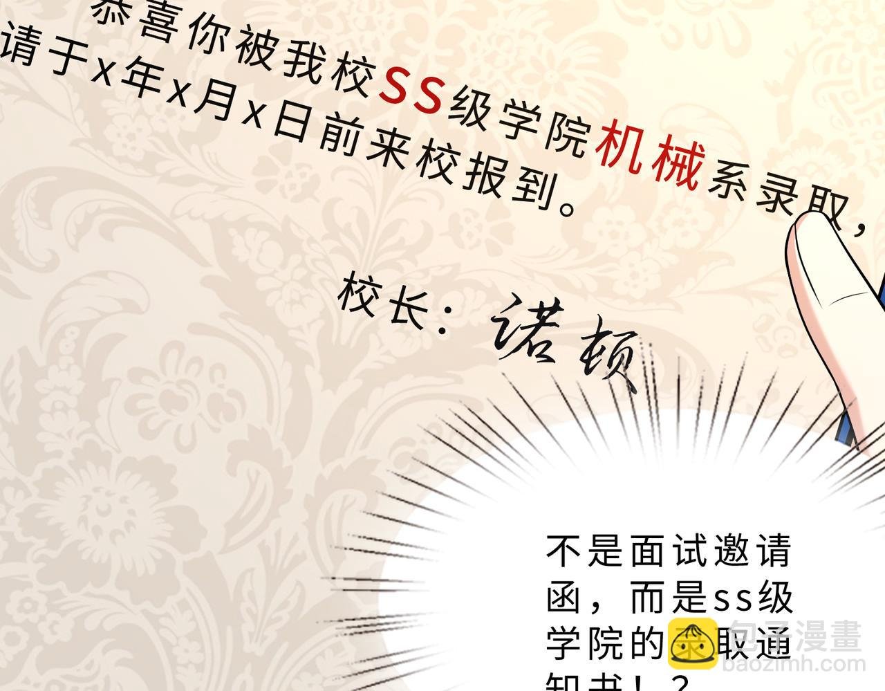 第113话 后悔吗？