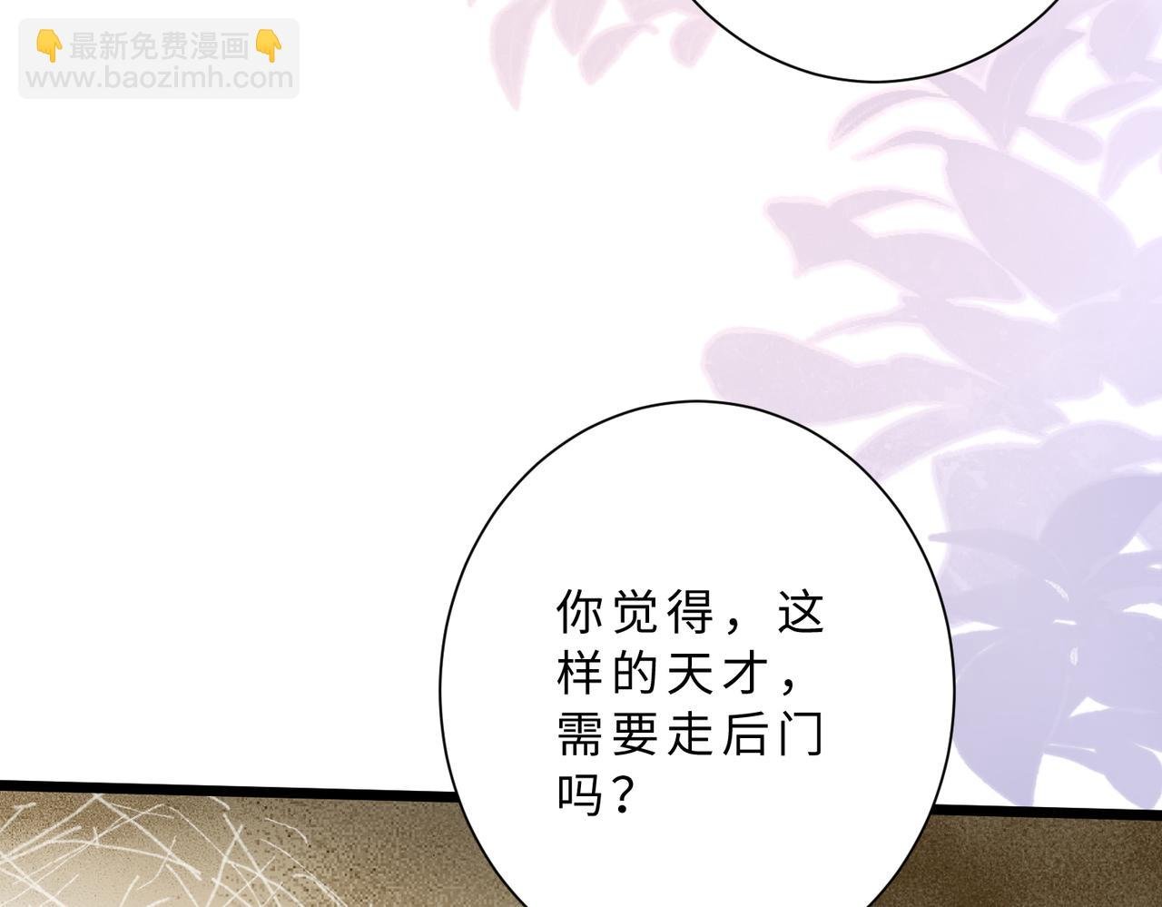 第113话 后悔吗？