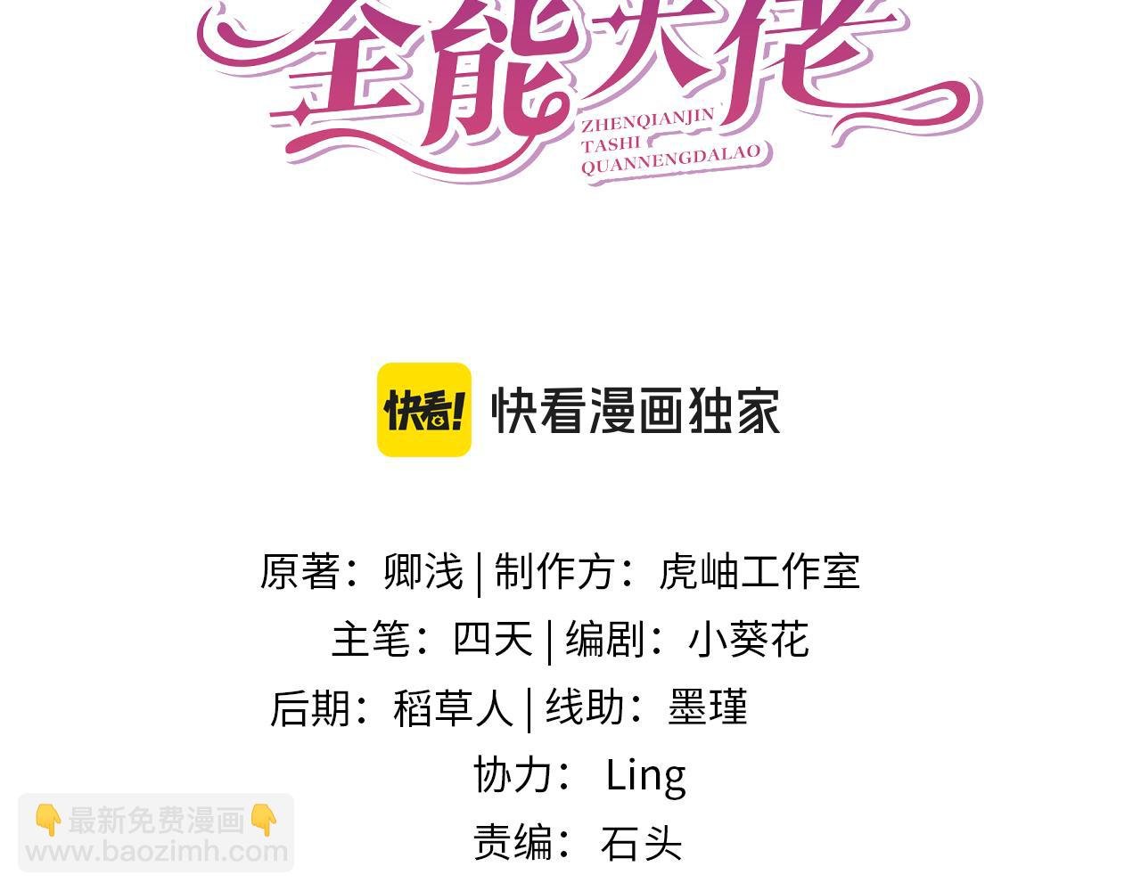 第115话 天凉王破傅昀深