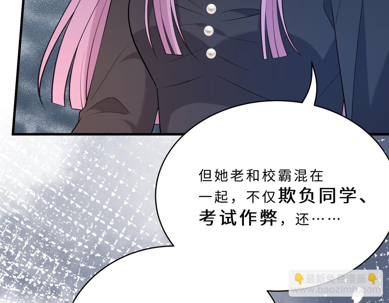 第116话 老家伙们的偏爱