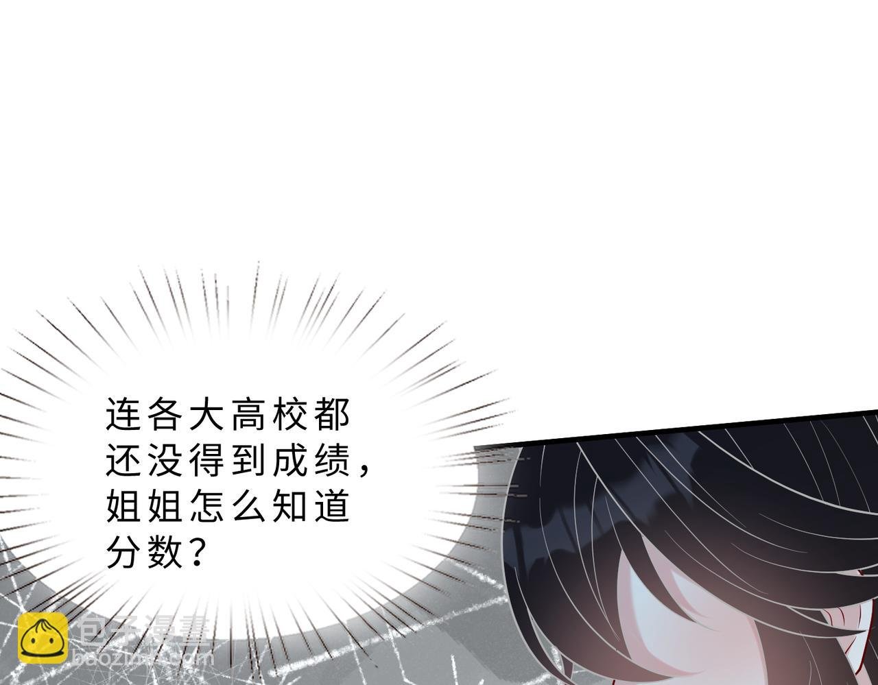 第117话 她不来，就报警！