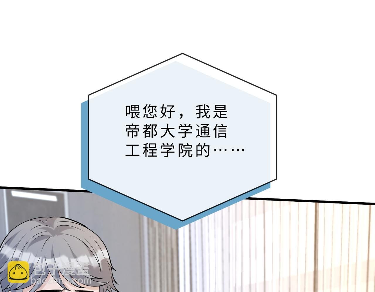 第117话 她不来，就报警！