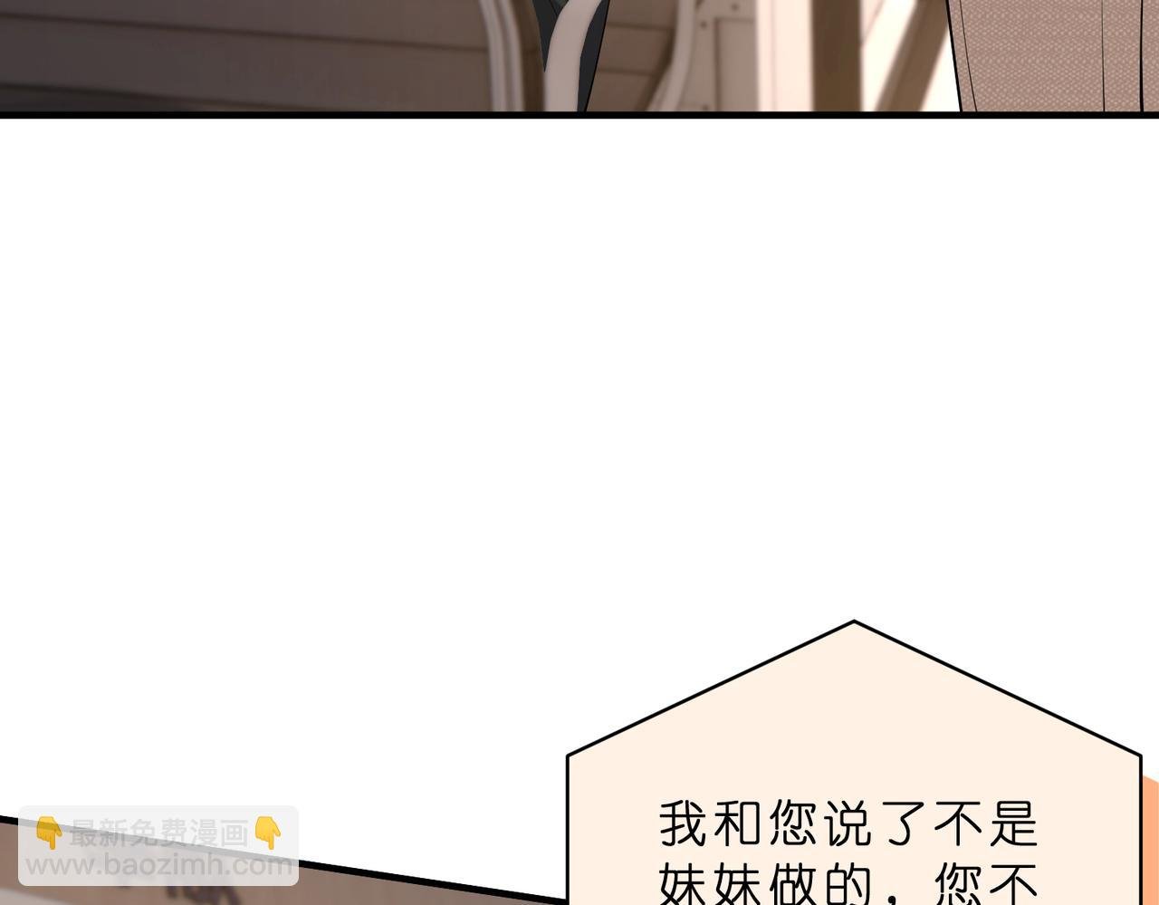 第118话 傅昀深，不行