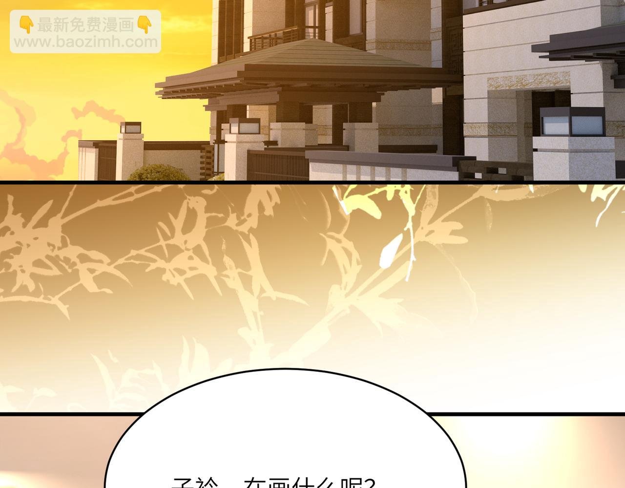 第119话 傅昀深掉马