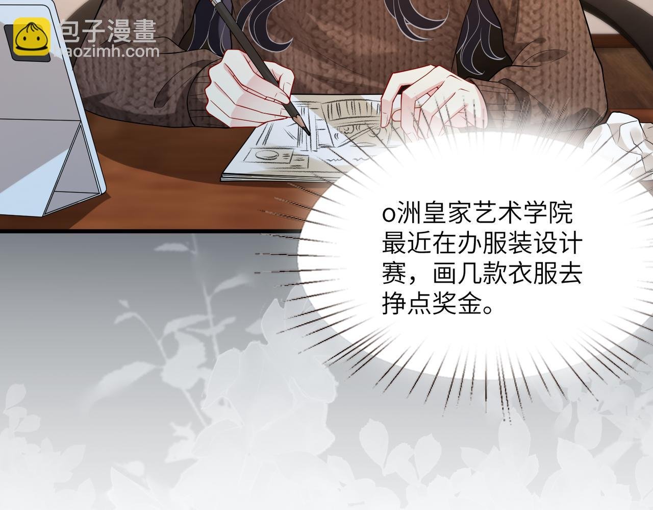 第119话 傅昀深掉马