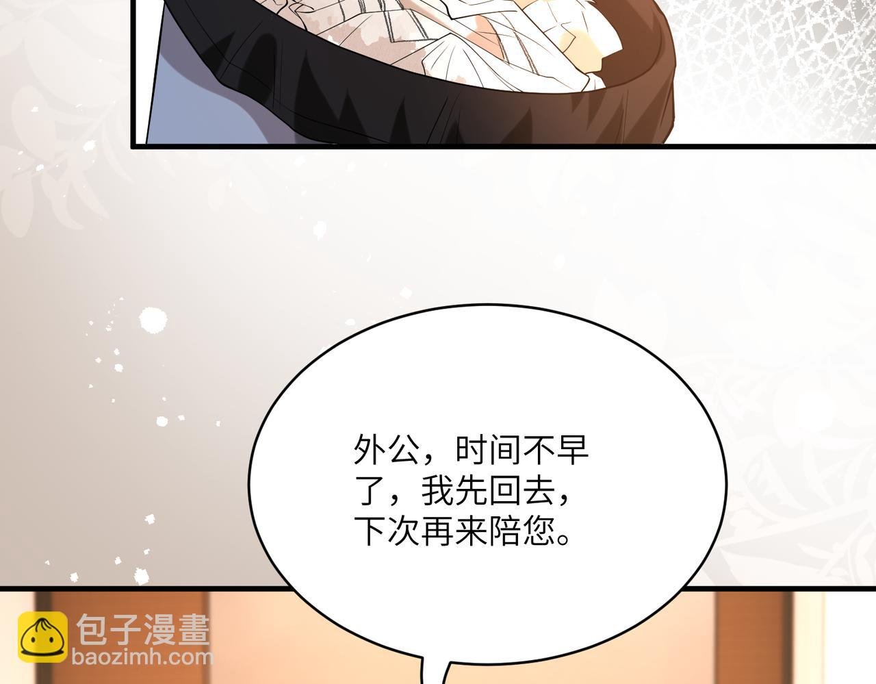 第119话 傅昀深掉马