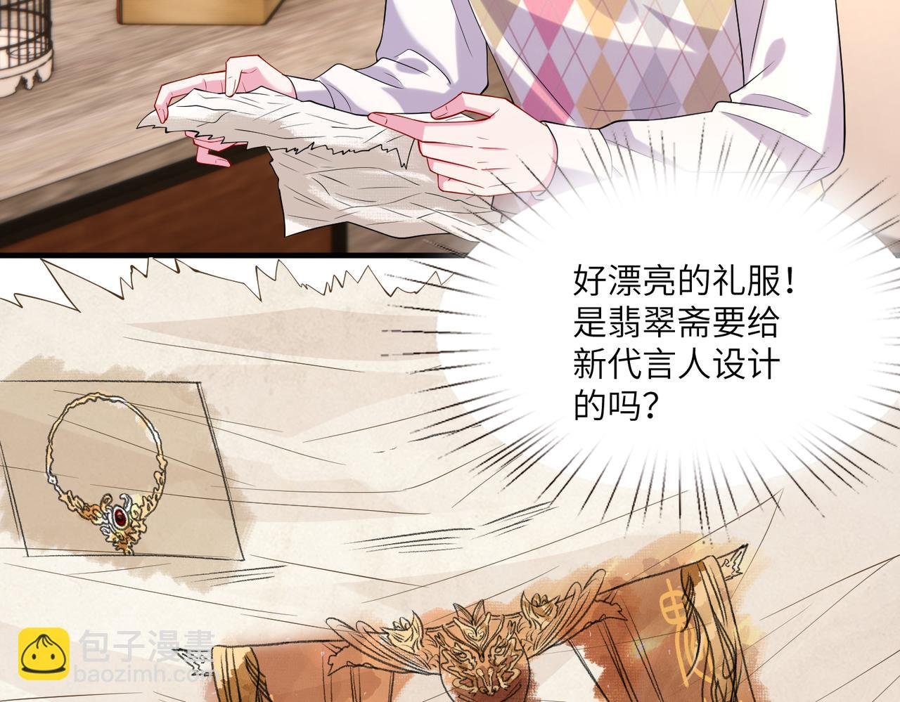 第119话 傅昀深掉马