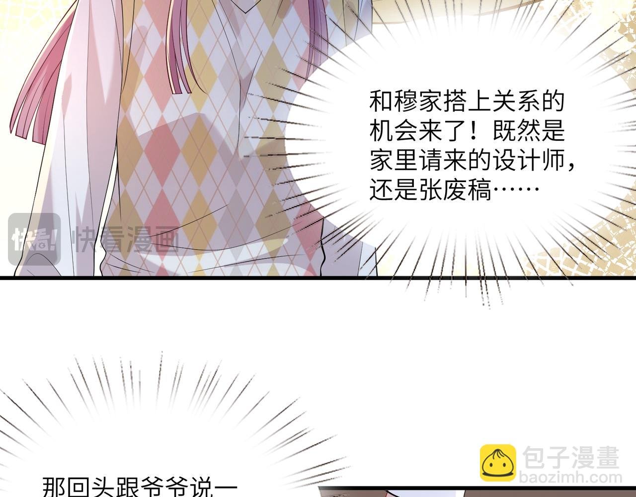 第119话 傅昀深掉马