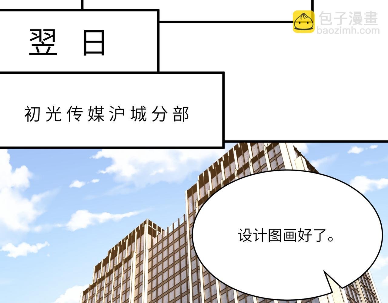 第119话 傅昀深掉马