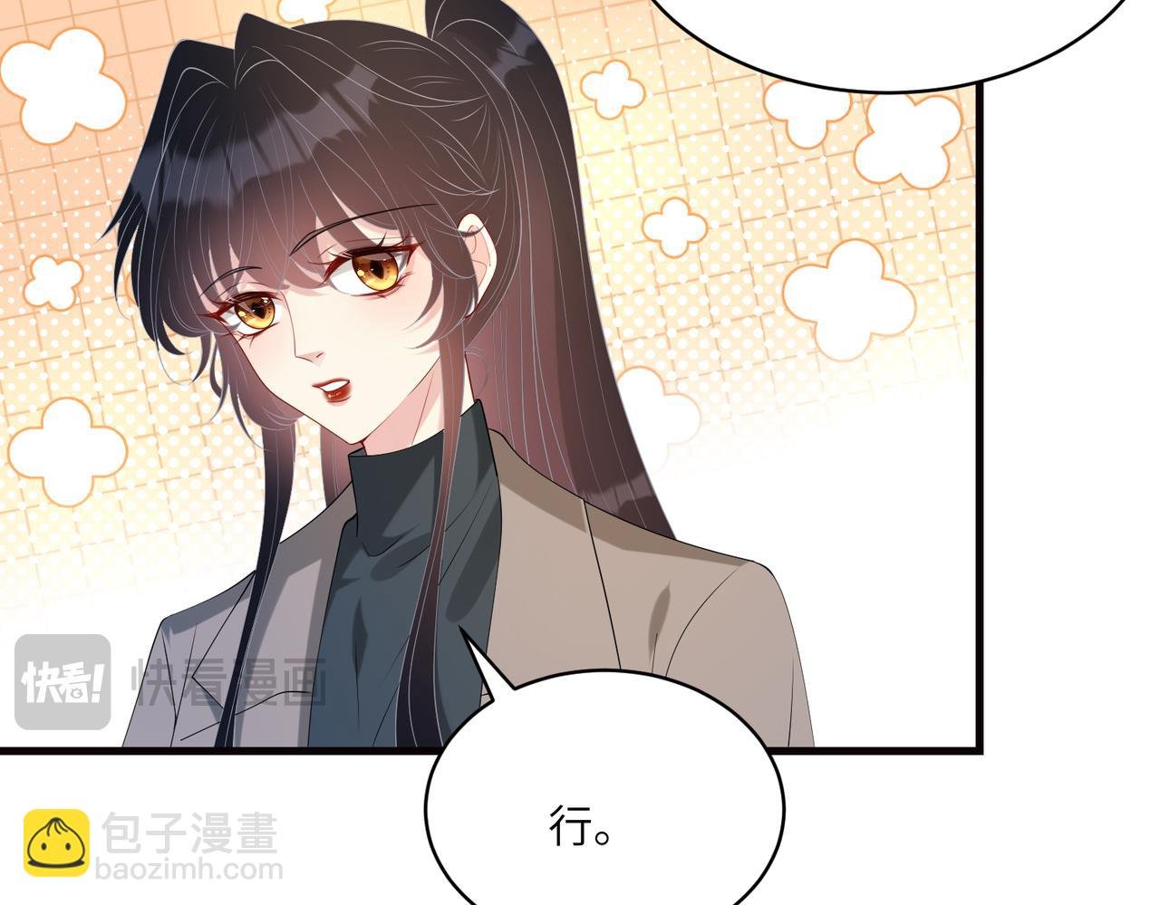 第120话 拍卖傅昀深