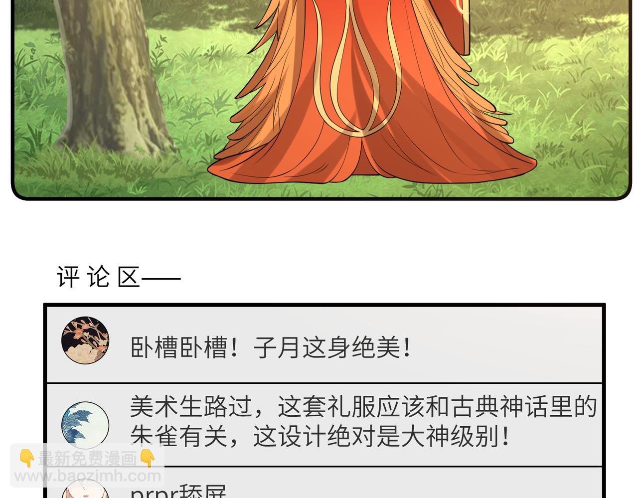 第120话 拍卖傅昀深