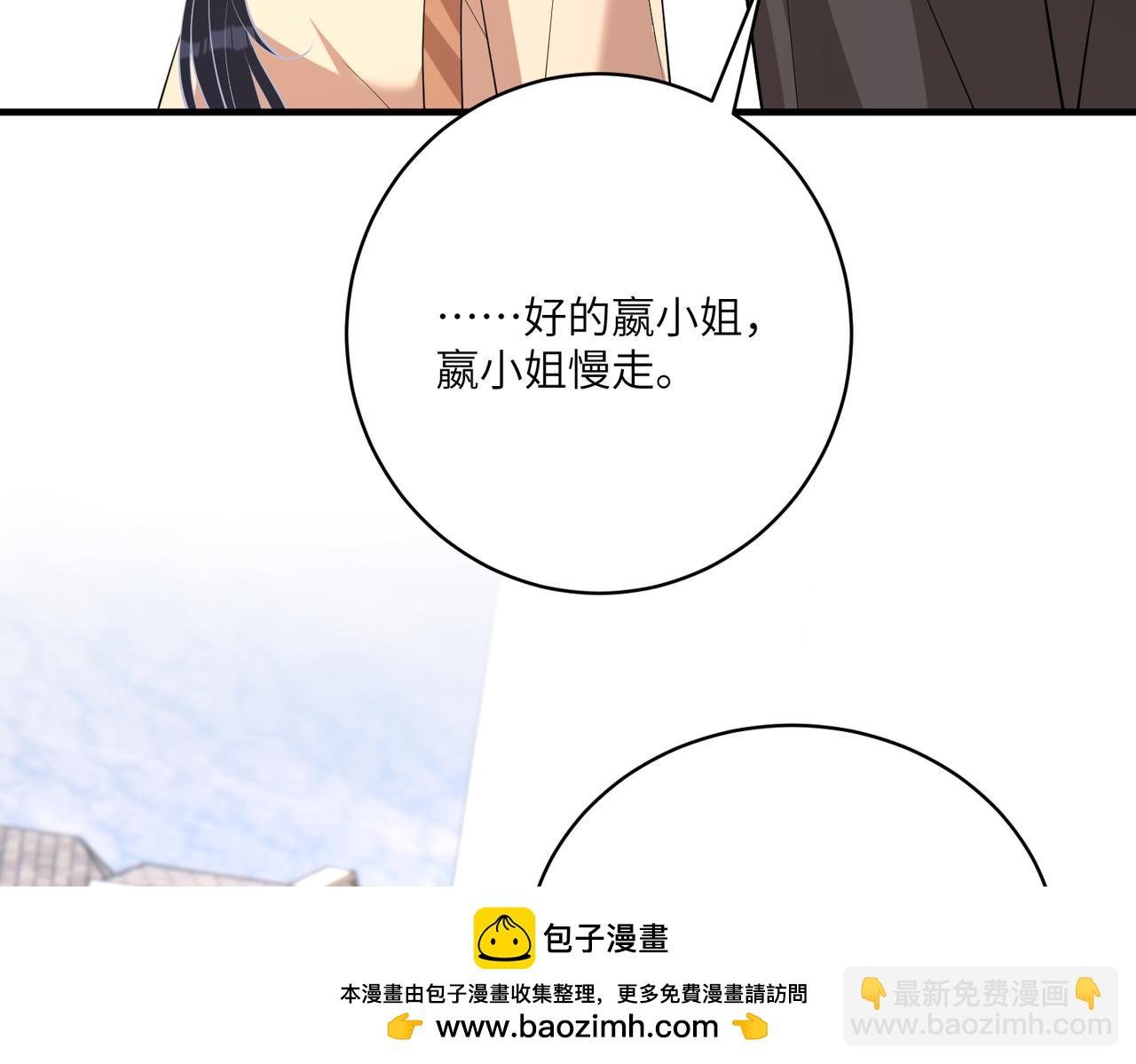 第123话 悬赏榜第一