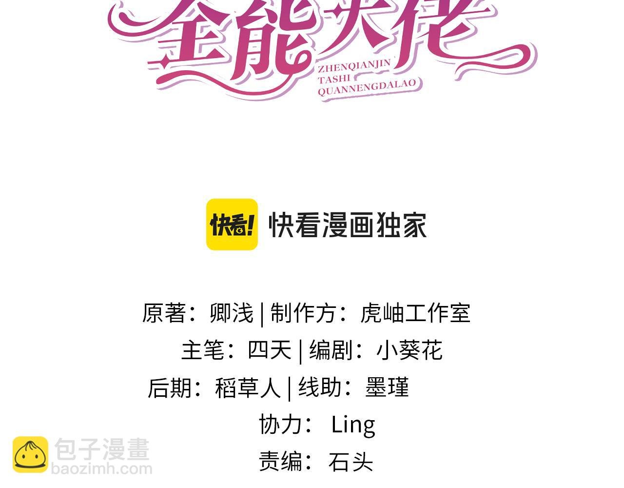 第124话 第五家