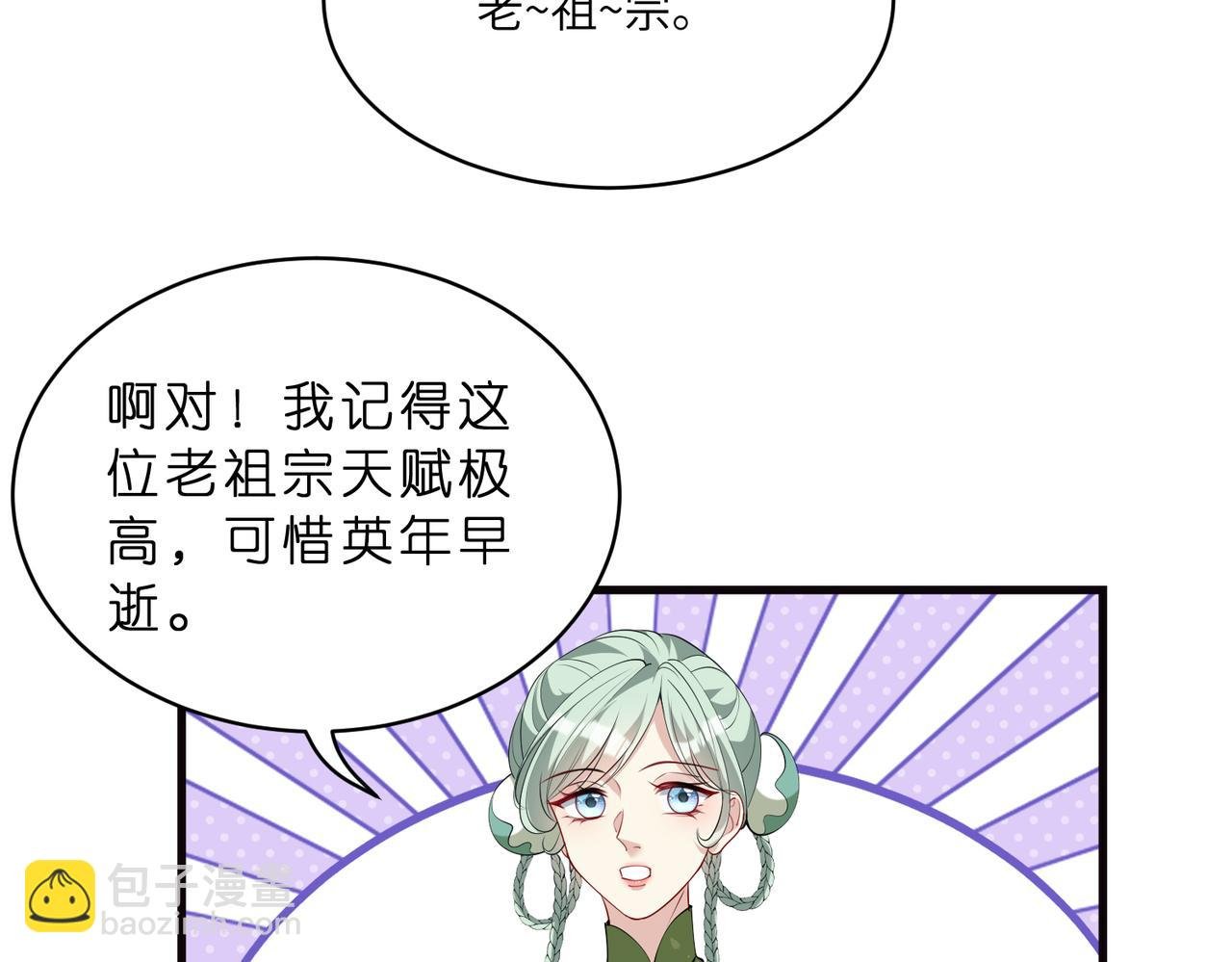 第124话 第五家