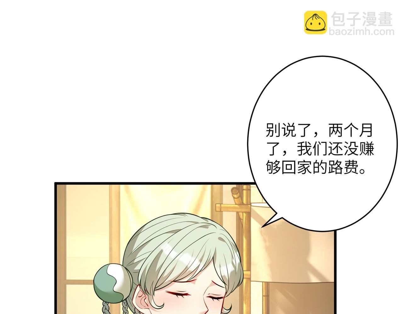 第124话 第五家