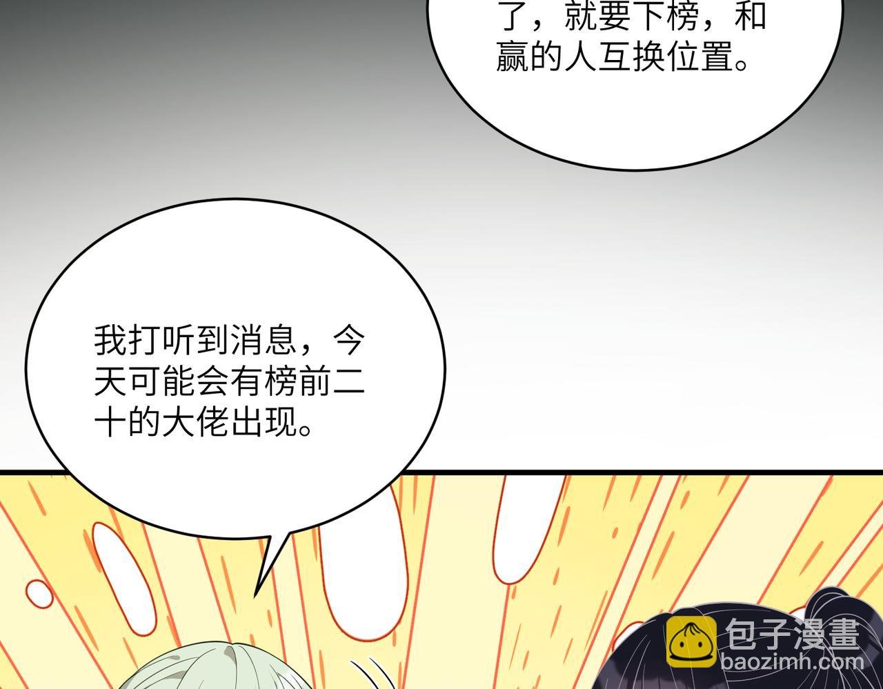 第124话 第五家