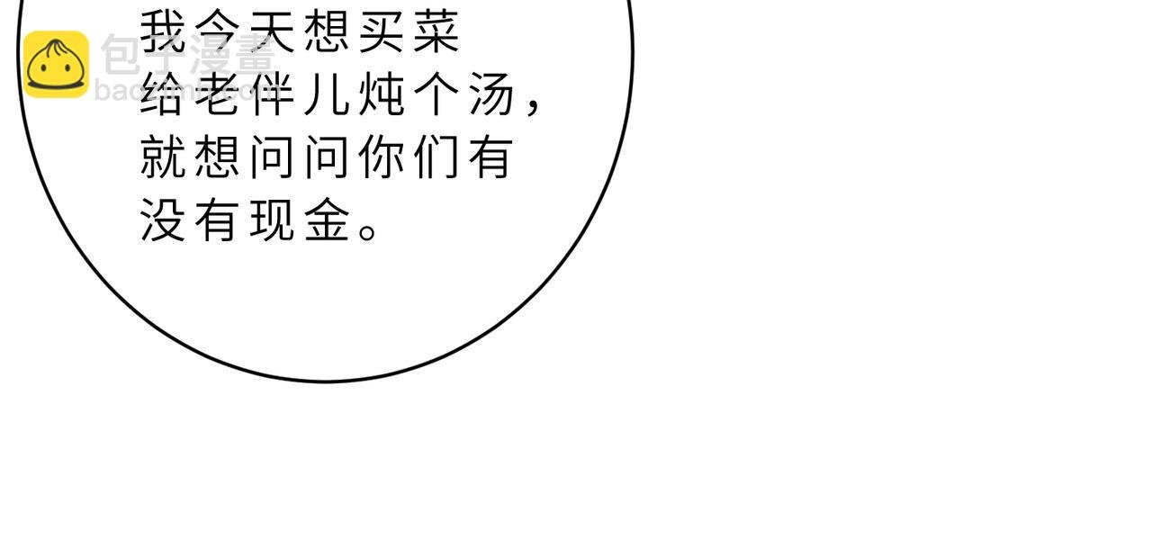 第128话 夭夭的拥抱