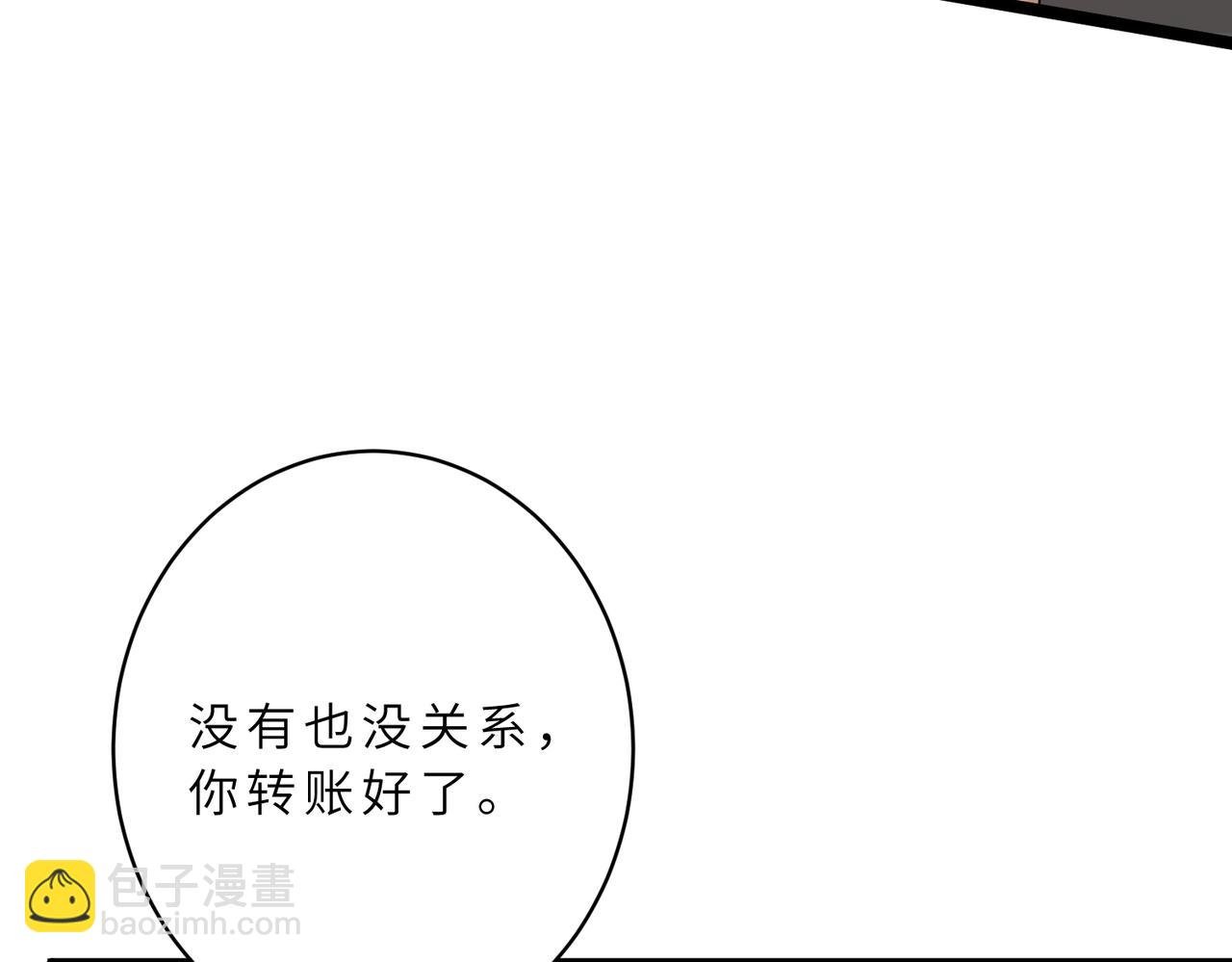 第128话 夭夭的拥抱