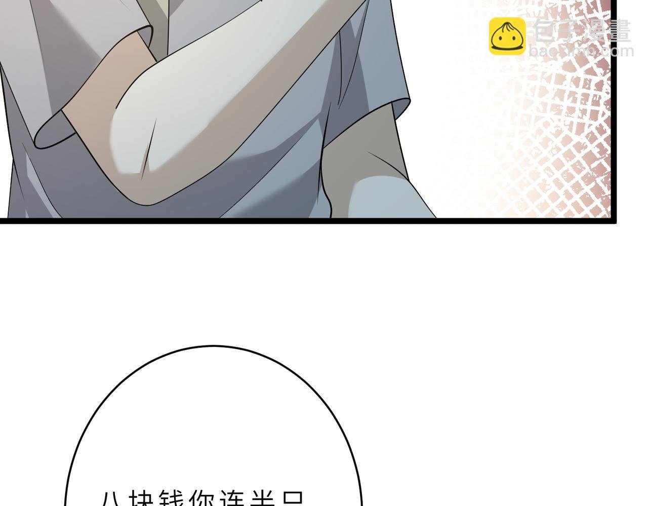 第128话 夭夭的拥抱