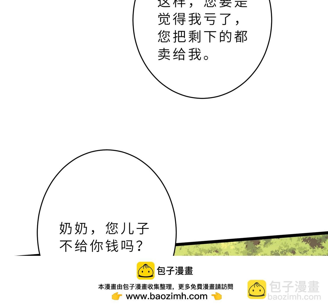 第128话 夭夭的拥抱