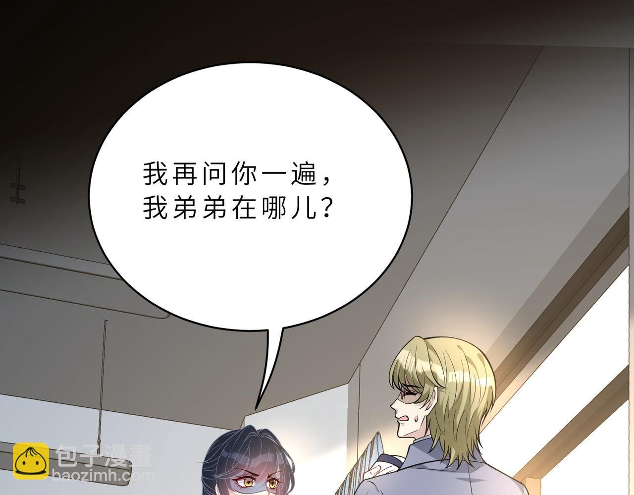第129话 温听澜失踪