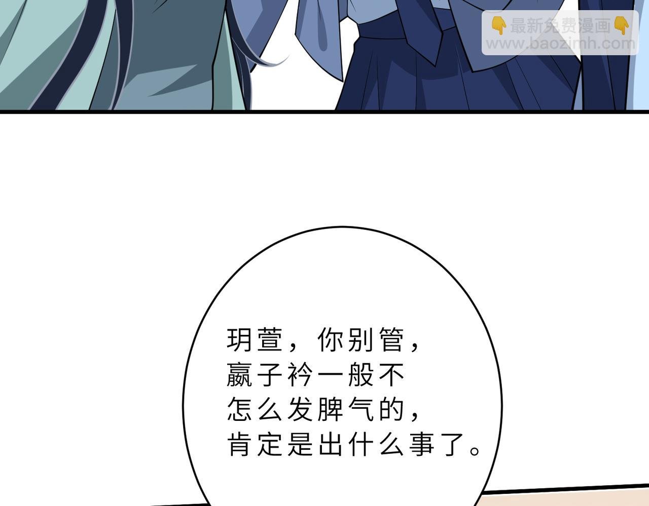 第129话 温听澜失踪