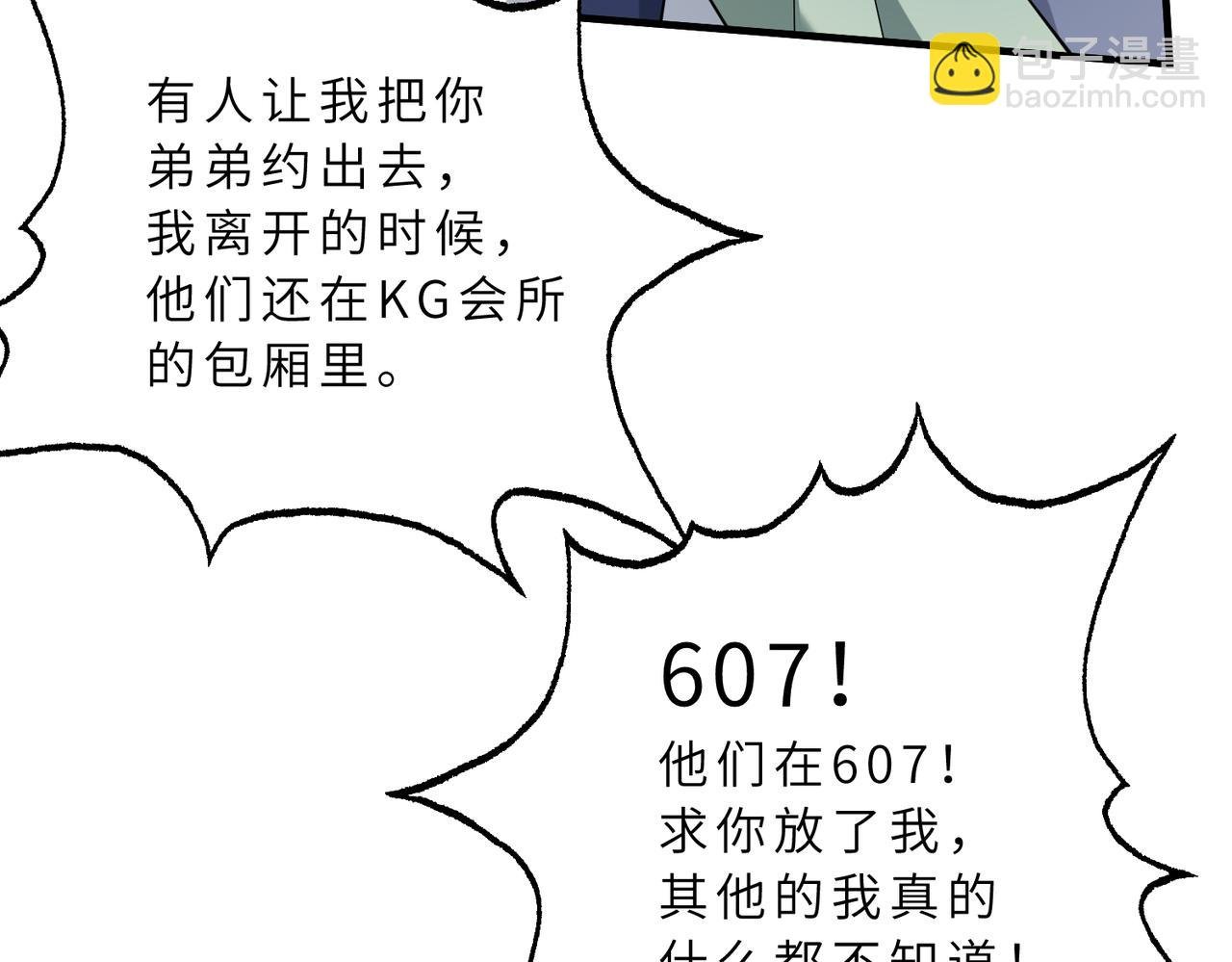 第129话 温听澜失踪