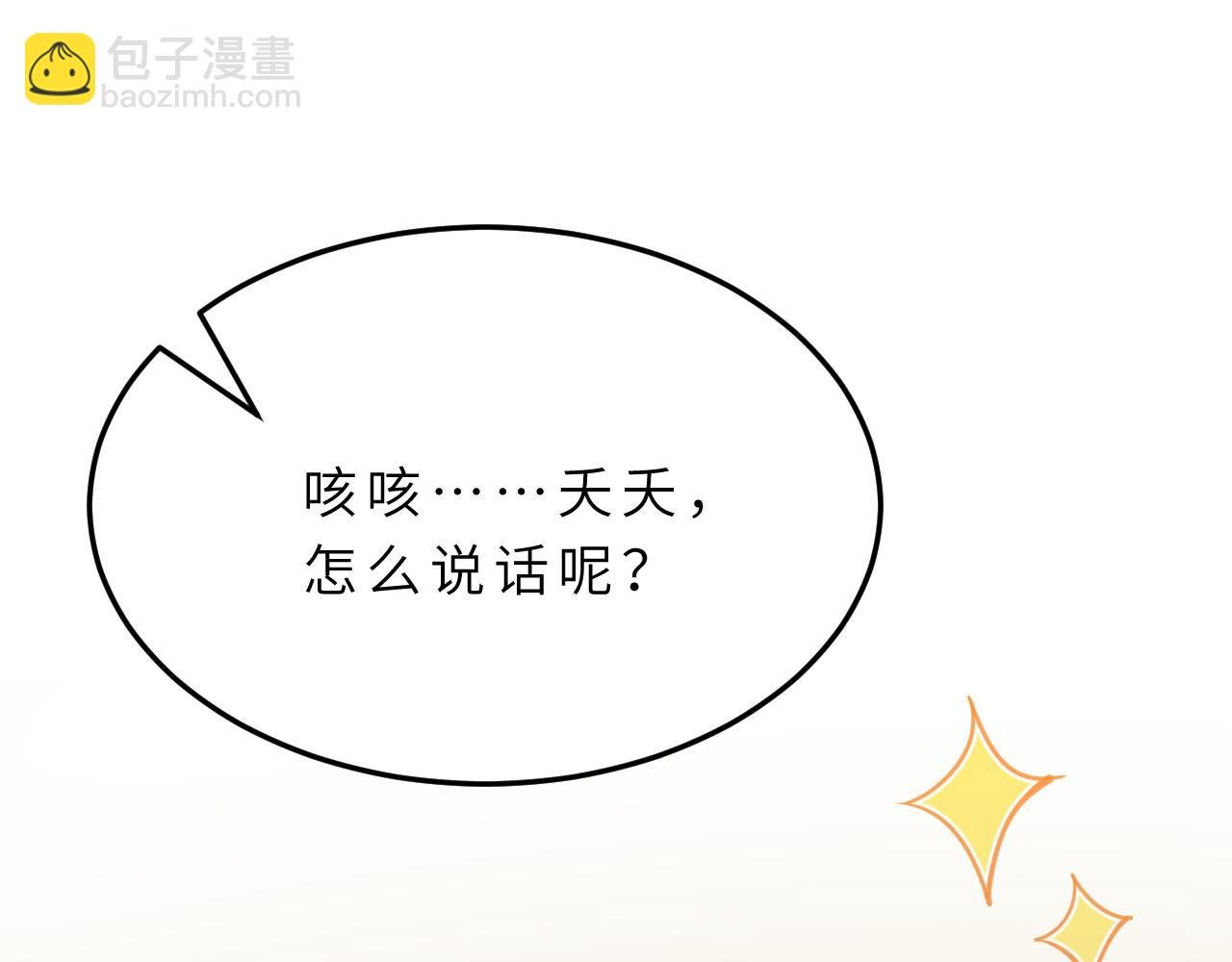 第13话 意外来客