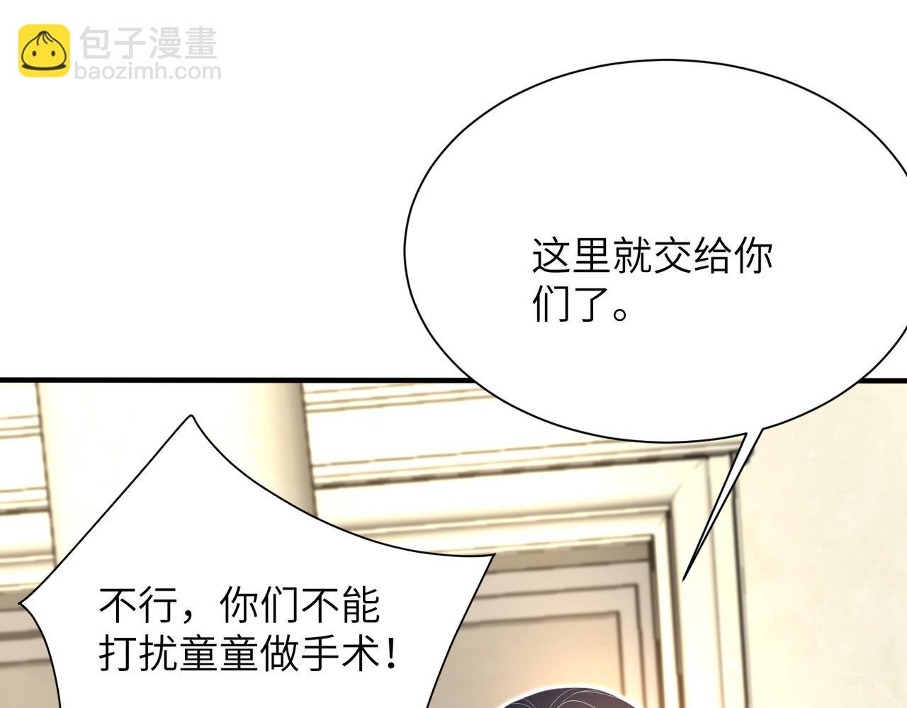 第131话 别怕，姐姐在